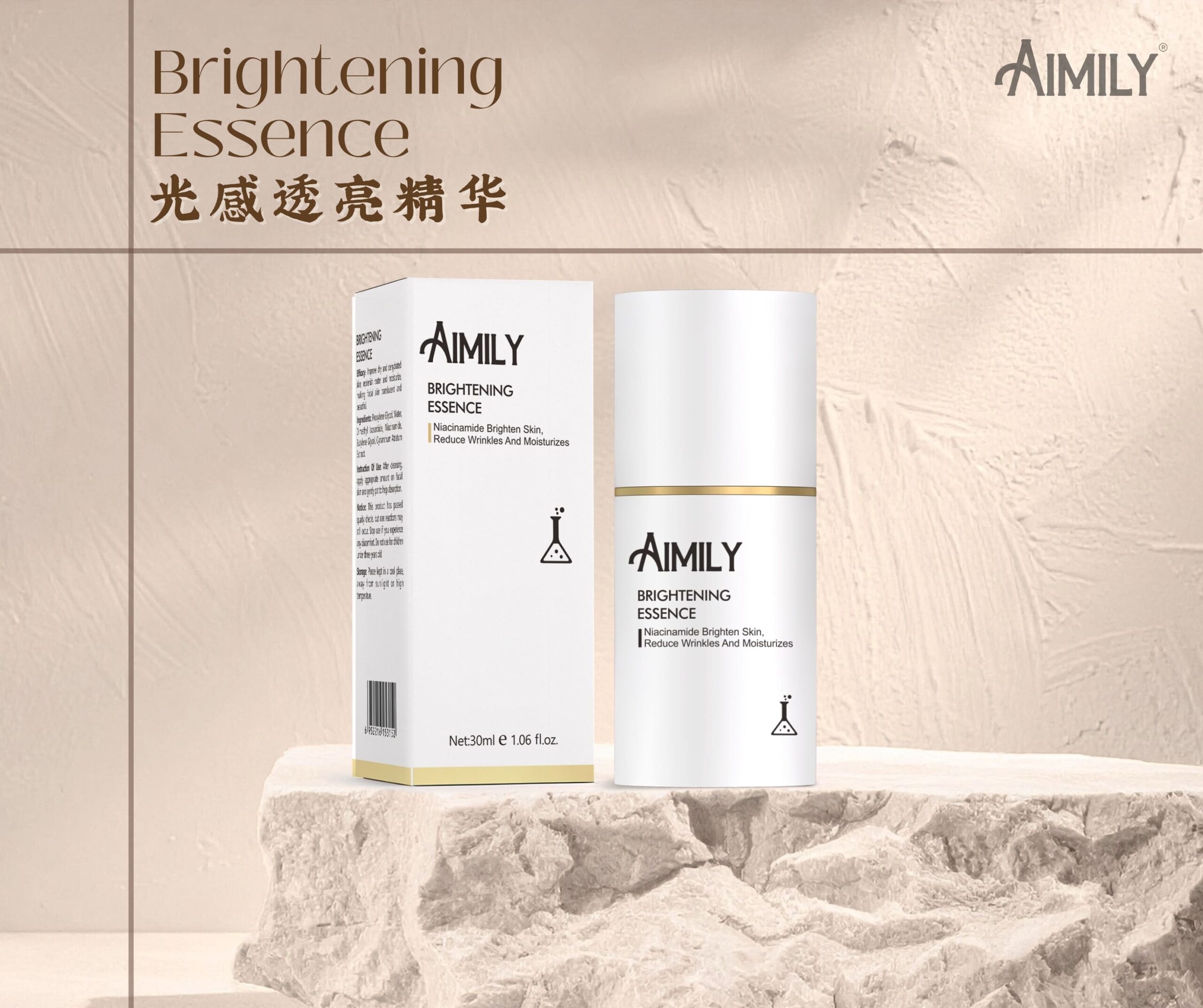 Brightening Essence (30ml)