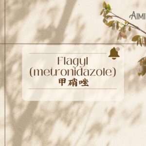 Flagyl (Metronidazole)