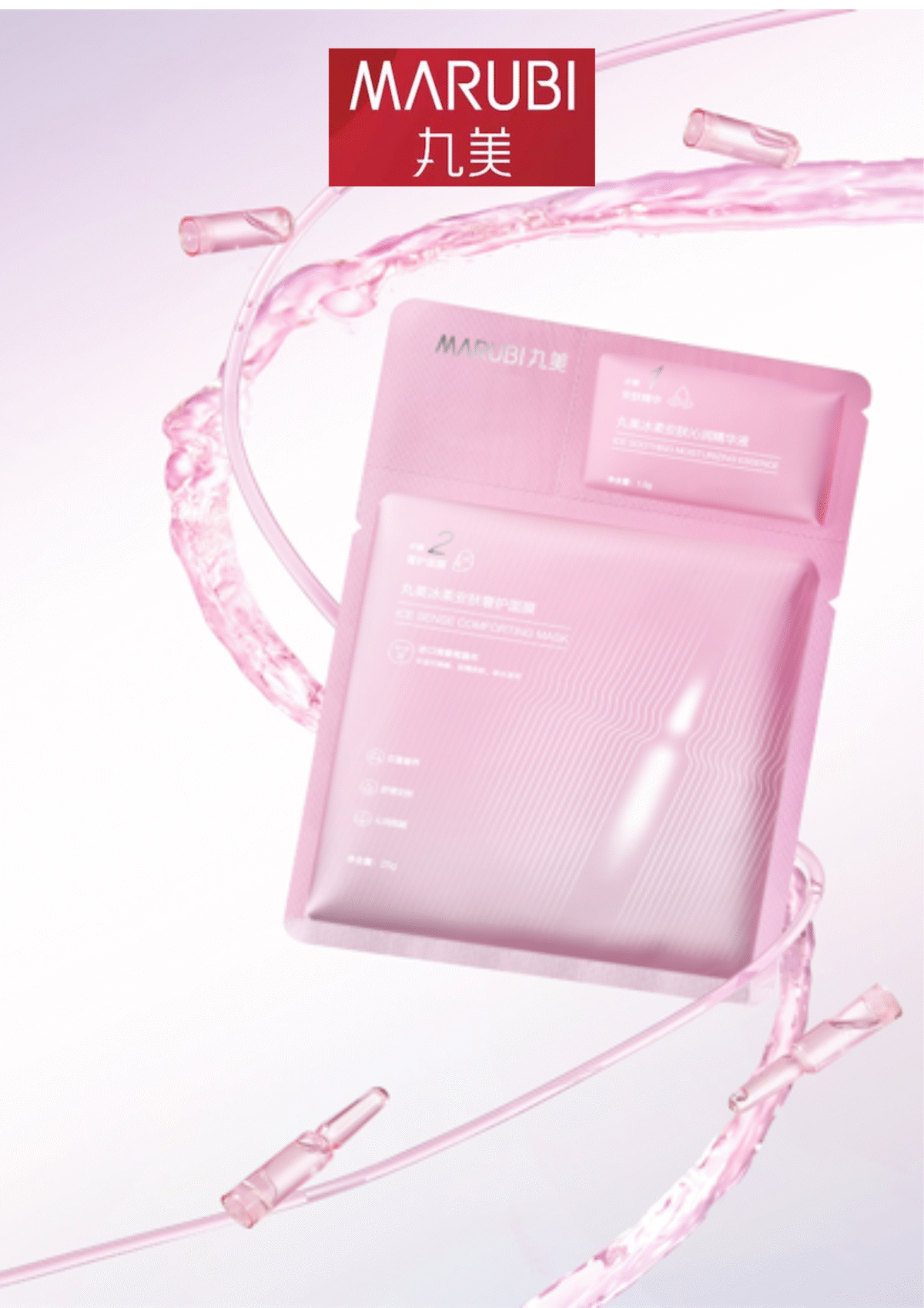 Marubi Ice Sense Comforting Care Mask Combination (1.5g + 25g) x 20 pieces