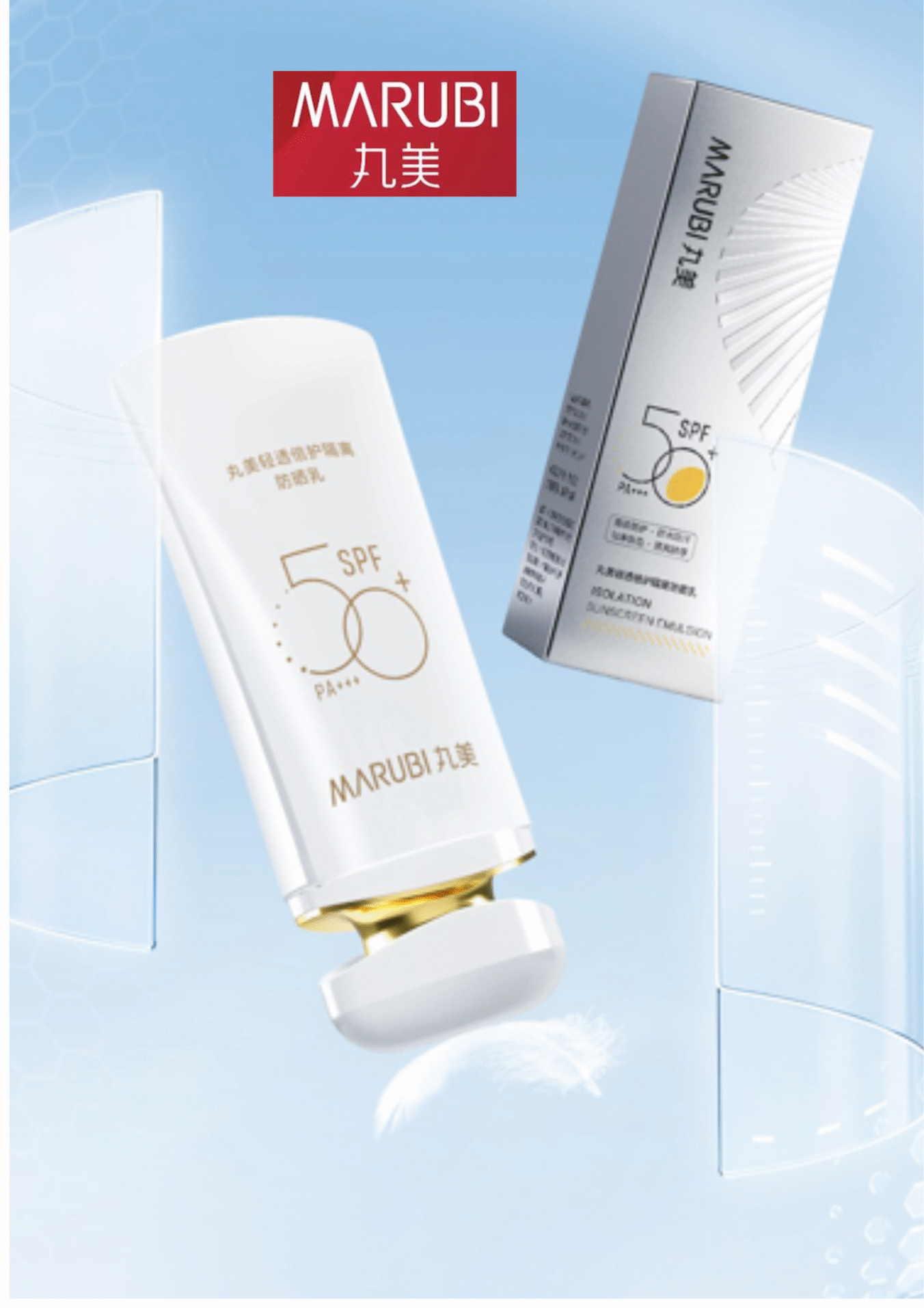 Marubi Sunscreen Emulsion SPF 50+  (50g)