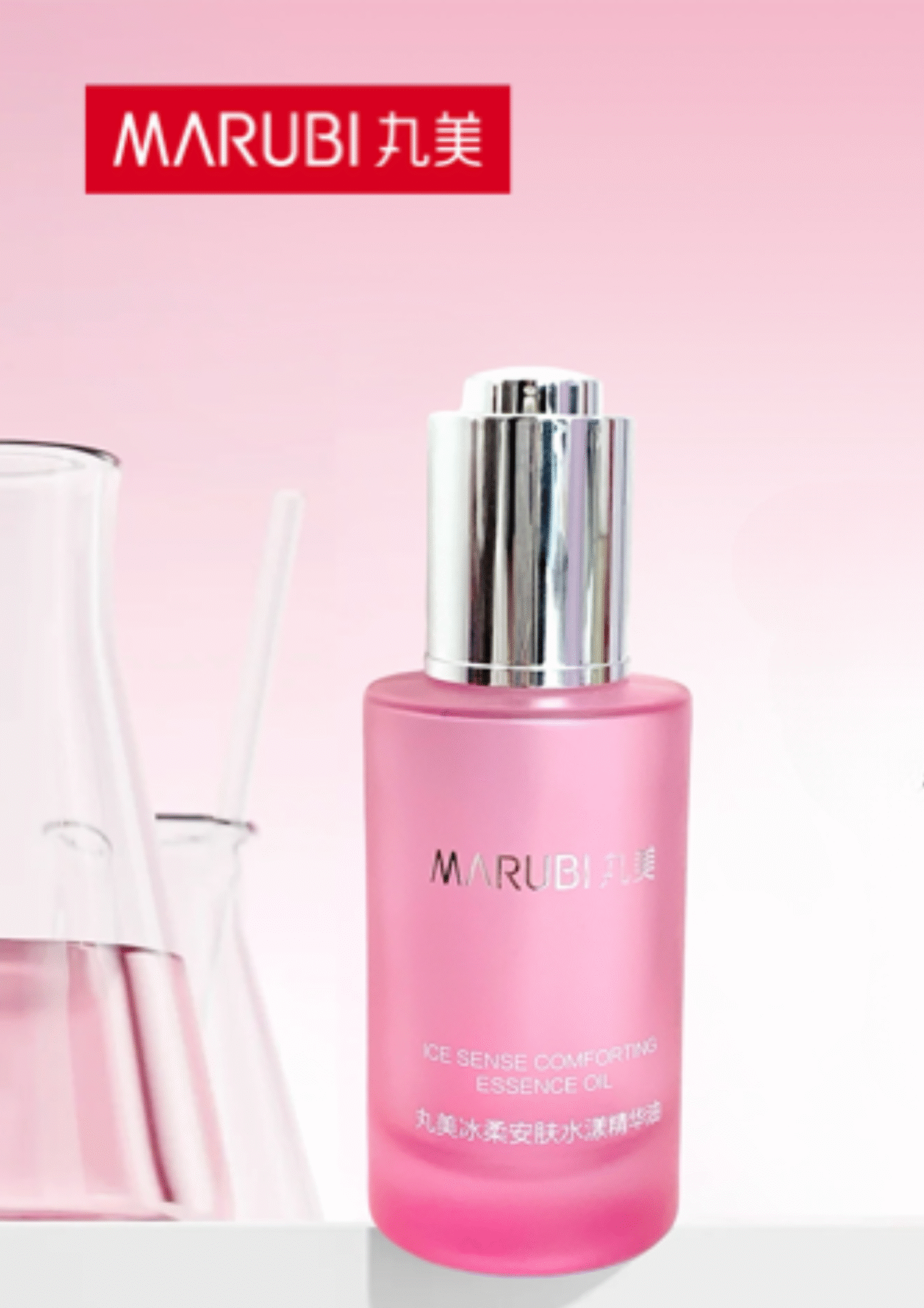 Marubi Ice Sense Comforting Essence Oil (48ml)